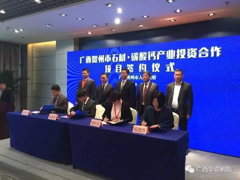 The press conference of the 2nd China (Hezhou) Stone and Calcium Carbonate Industrial Exhibition was held