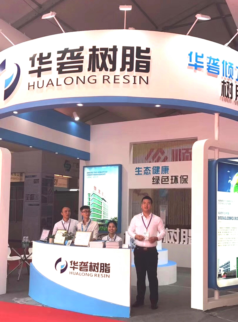 The 2nd China (Hezhou) Stone & Calcium Carbonate Exhibition of Hualong Resin